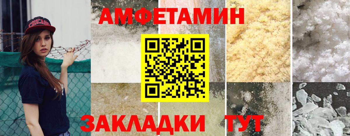 АМФ Розовый Карпинск
