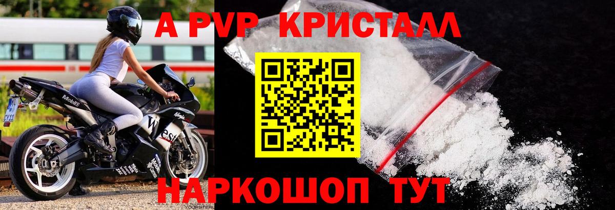 Alpha-PVP мука Карпинск
