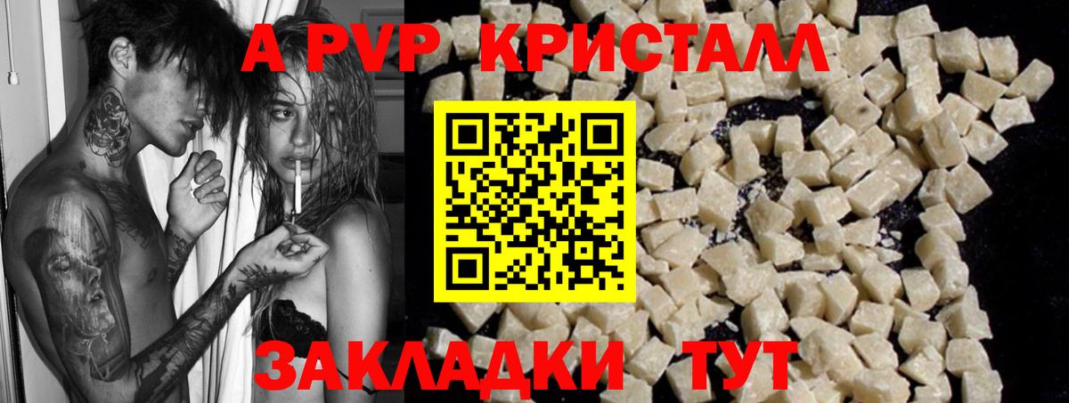 где найти   Alfa_PVP крисы CK  Вход с VPN  Карпинск 