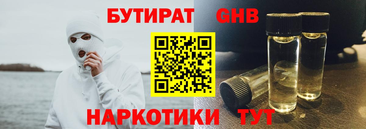 БУТИРАТ буратино Карпинск