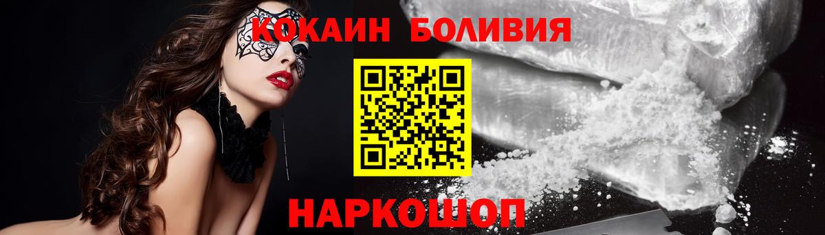 КОКАИН  Вход с VPN  Карпинск  COCAIN Перу 
