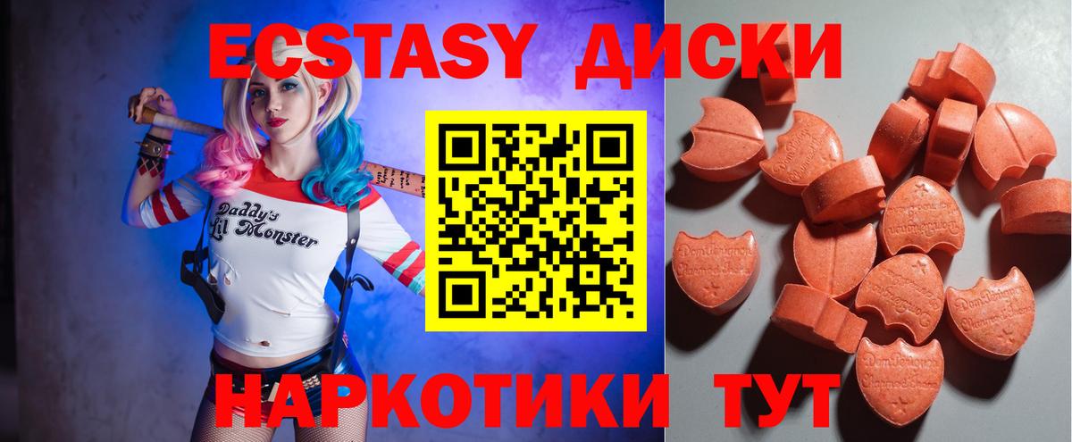 Ecstasy  Вход с VPN  Карпинск  Экстази 250 мг  Экстази Punisher 