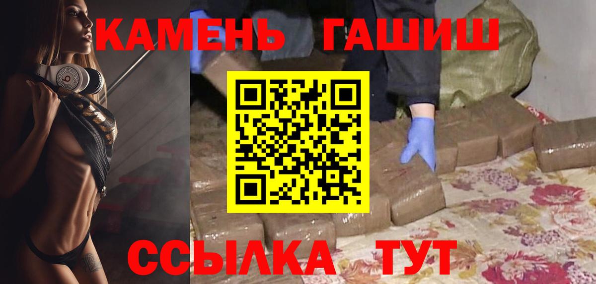 Карпинск  ГАШИШ 40% ТГК  Вход с VPN  Гашиш  ГАШИШ Ice-O-Lator 