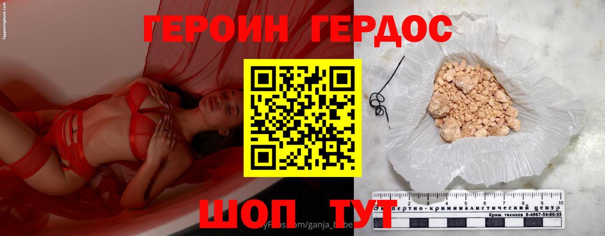 Героин белый  Вход с VPN  Карпинск 