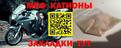 мефедрон мука Беслан