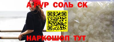 соль курить ск Бийск