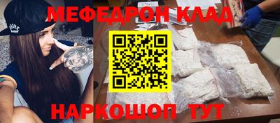 мефедрон мука Беслан