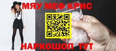 мефедрон мука Беслан