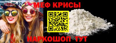 мефедрон мука Беслан