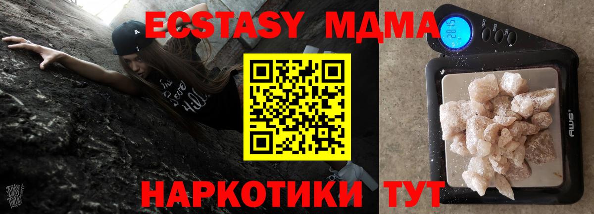 MDMA crystal Карпинск