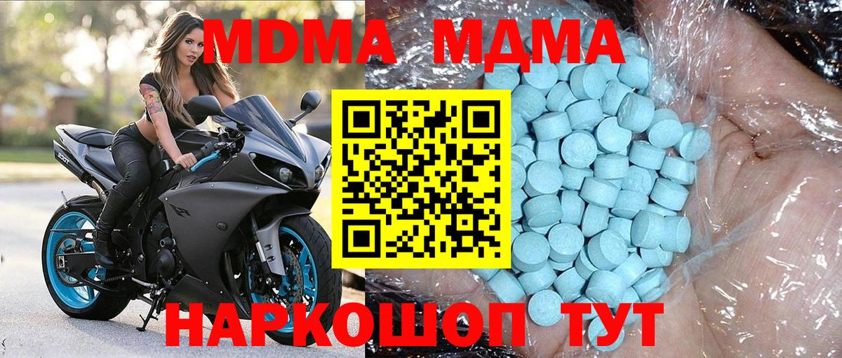 MDMA молли  MDMA кристаллы  Карпинск  Вход с VPN 