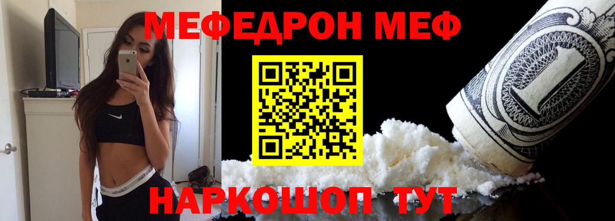 Карпинск  МЕФ мука  Вход с VPN  Мефедрон кристаллы 