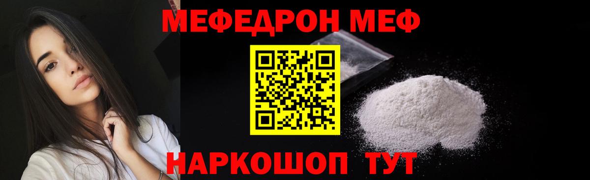 Мефедрон кристаллы Карпинск