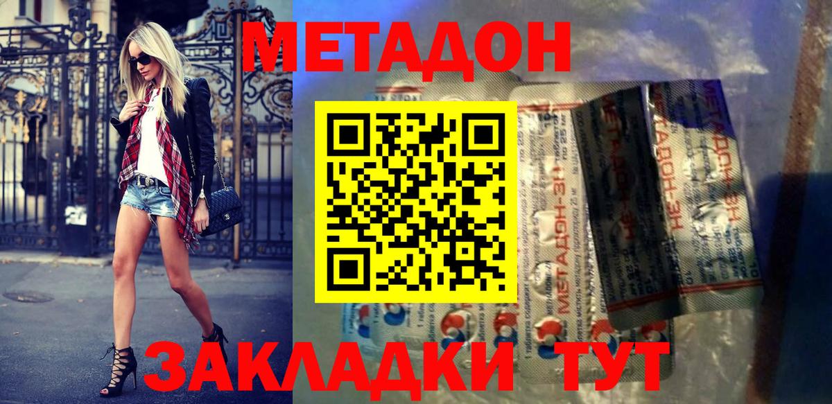 Карпинск  МЕТАДОН белоснежный  Метадон мёд  Вход с VPN 