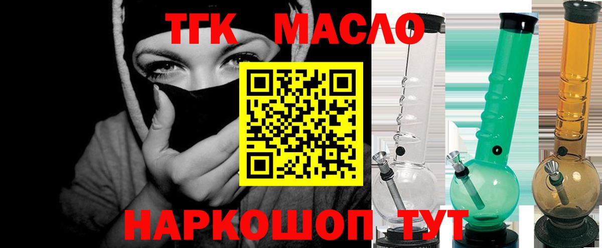 ТГК вейп с тгк  ТГК жижа  Вход с VPN  Карпинск 